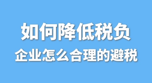 為什么有的公司營業(yè)額很高，凈利潤卻很低呢？