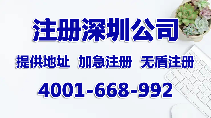 現(xiàn)在注冊深圳公司，要求法人要在深圳辦理銀行U盾或CA證書。不方便過來怎么辦？