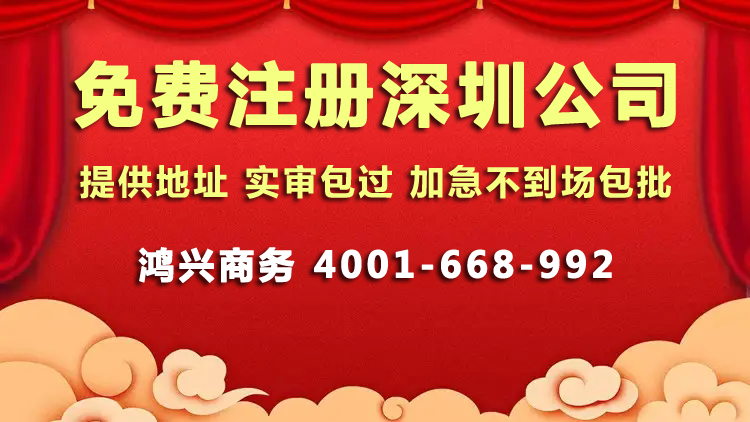 注冊(cè)深圳公司要多少錢？沒有地址可以注冊(cè)深圳公司嗎？