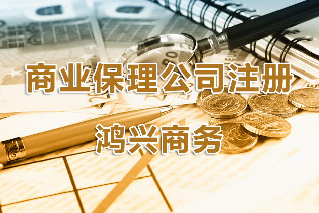 深圳現(xiàn)在可以注冊(cè)商業(yè)保理公司嗎？