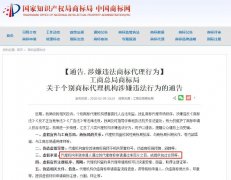 商標(biāo)注冊(cè)100%包過(guò)，為啥不能信？